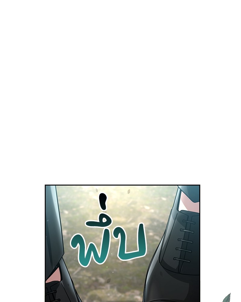 Clever Cleaning Life Of The Returned Genius Hunter ตอนที่ 65 49