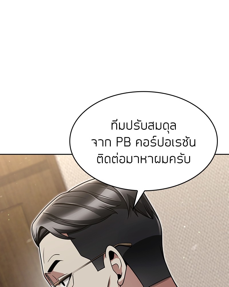 Clever Cleaning Life Of The Returned Genius Hunter ตอนที่ 65 5