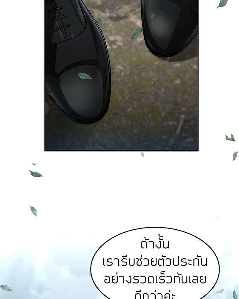 Clever Cleaning Life Of The Returned Genius Hunter ตอนที่ 65 50