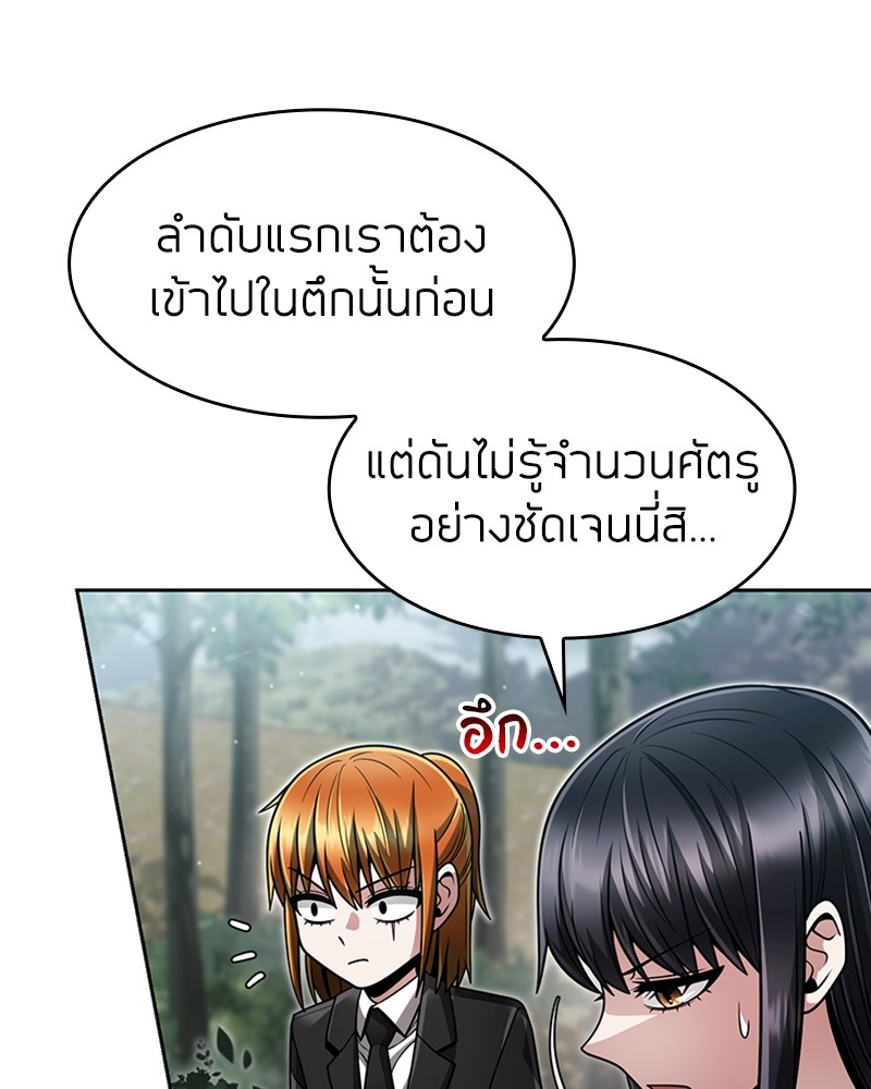 Clever Cleaning Life Of The Returned Genius Hunter ตอนที่ 65 53