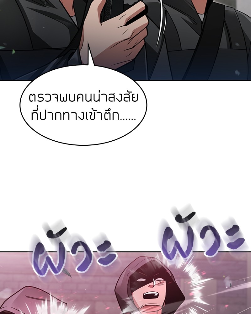 Clever Cleaning Life Of The Returned Genius Hunter ตอนที่ 65 63