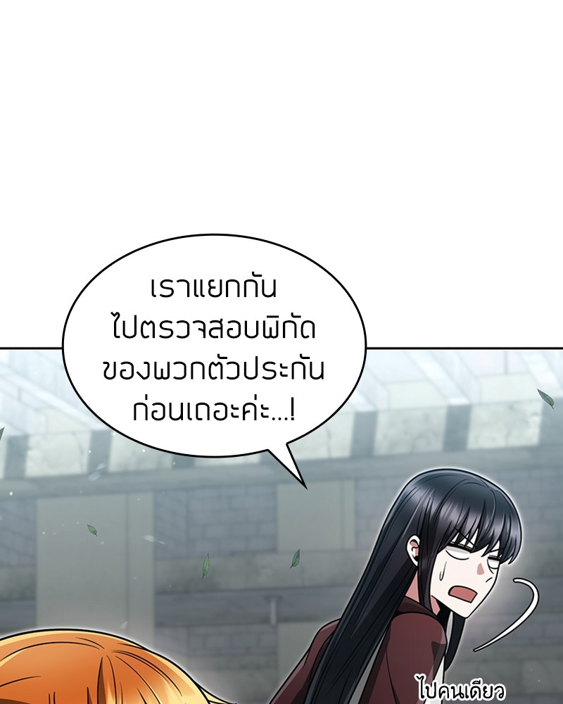 Clever Cleaning Life Of The Returned Genius Hunter ตอนที่ 65 67