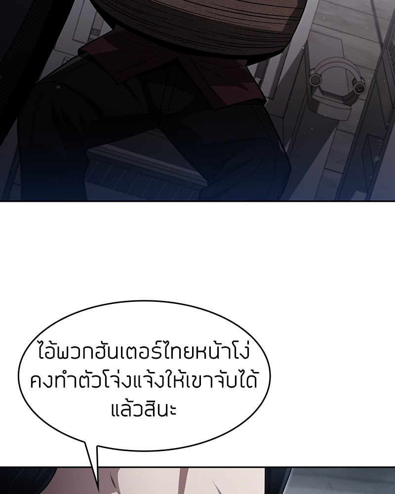 Clever Cleaning Life Of The Returned Genius Hunter ตอนที่ 65 72