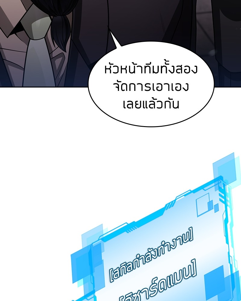 Clever Cleaning Life Of The Returned Genius Hunter ตอนที่ 65 75