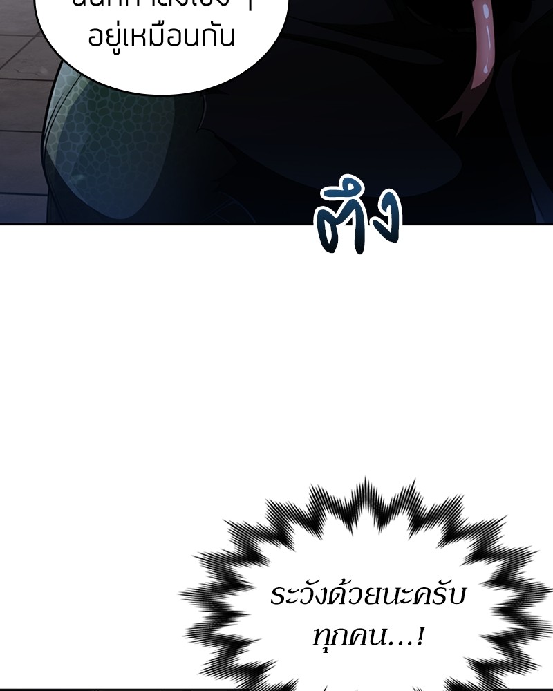 Clever Cleaning Life Of The Returned Genius Hunter ตอนที่ 65 79