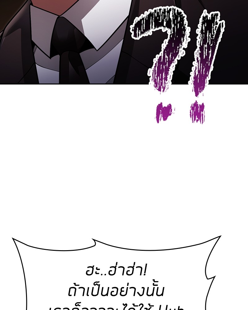 Clever Cleaning Life Of The Returned Genius Hunter ตอนที่ 65 8