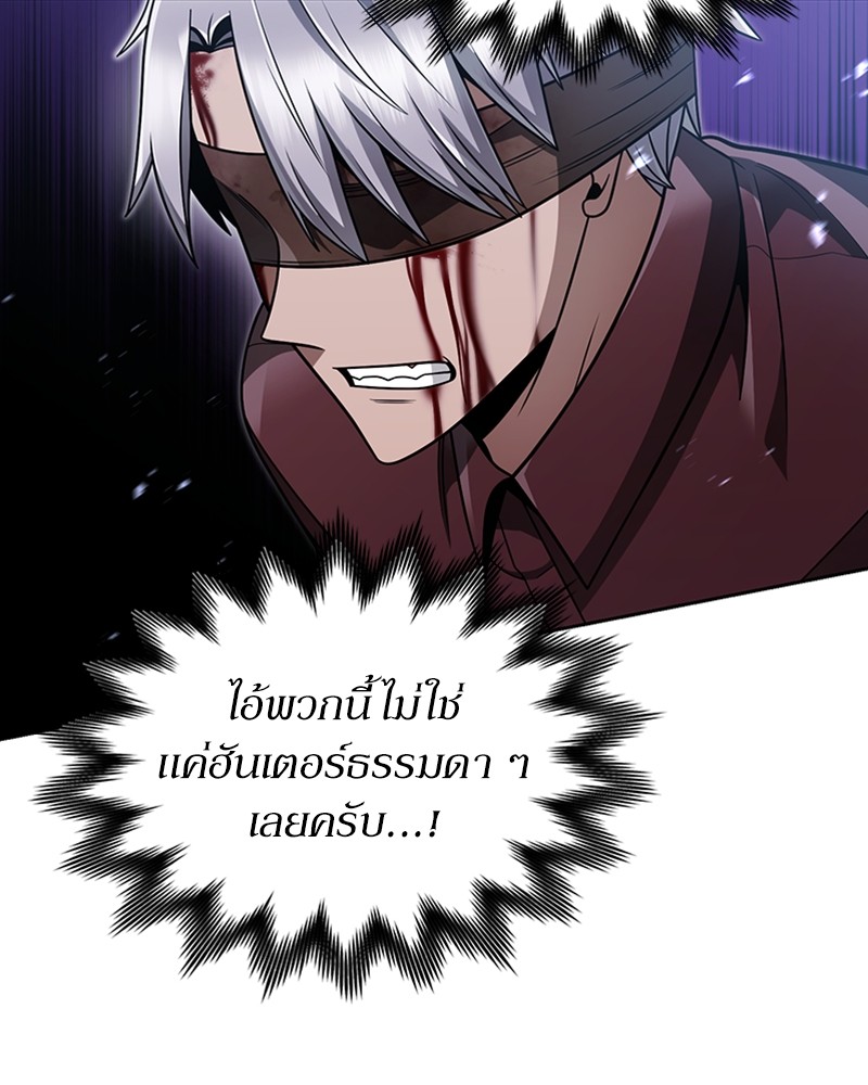Clever Cleaning Life Of The Returned Genius Hunter ตอนที่ 65 80