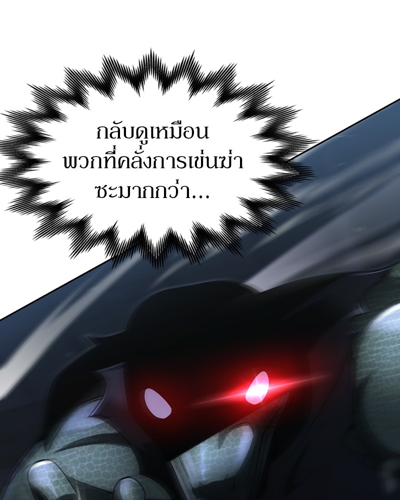 Clever Cleaning Life Of The Returned Genius Hunter ตอนที่ 65 86