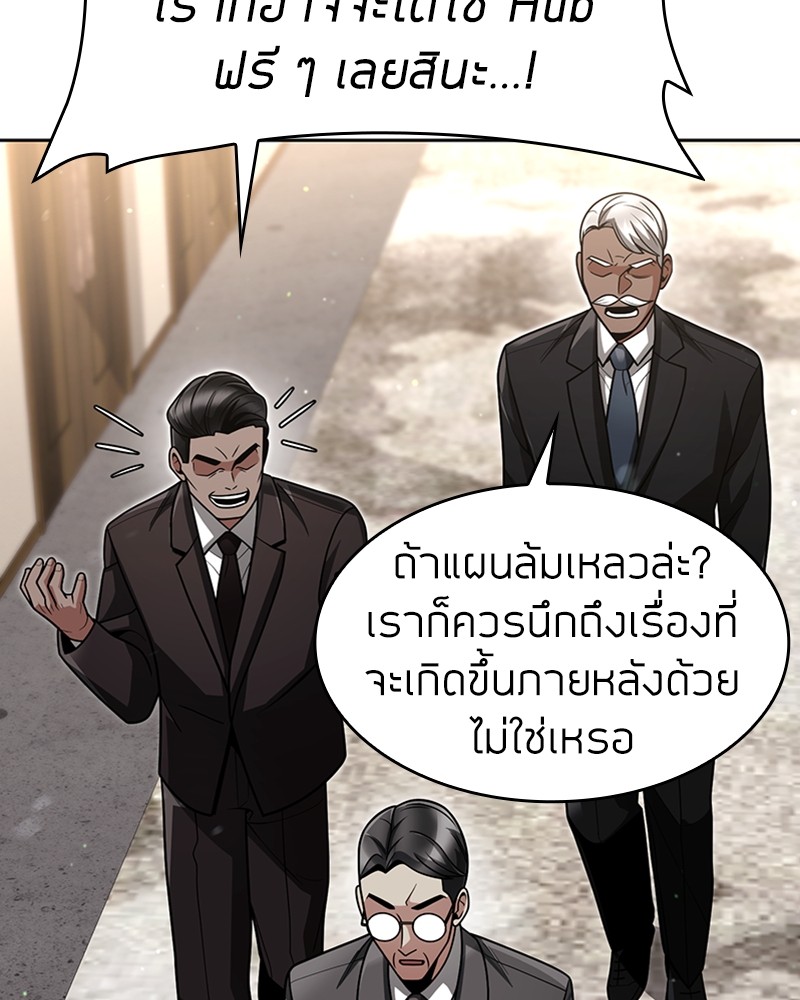 Clever Cleaning Life Of The Returned Genius Hunter ตอนที่ 65 9