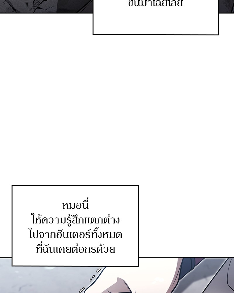 Clever Cleaning Life Of The Returned Genius Hunter ตอนที่ 65 99
