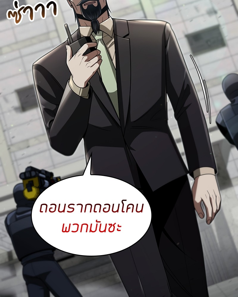 Clever Cleaning Life Of The Returned Genius Hunter ตอนที่ 66 10