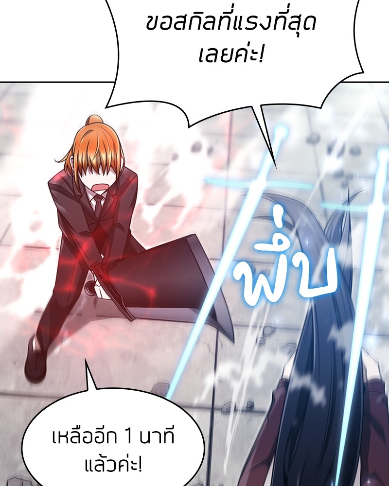 Clever Cleaning Life Of The Returned Genius Hunter ตอนที่ 66 100