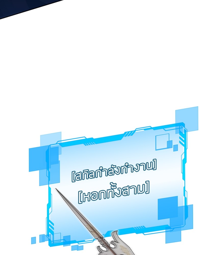 Clever Cleaning Life Of The Returned Genius Hunter ตอนที่ 66 102