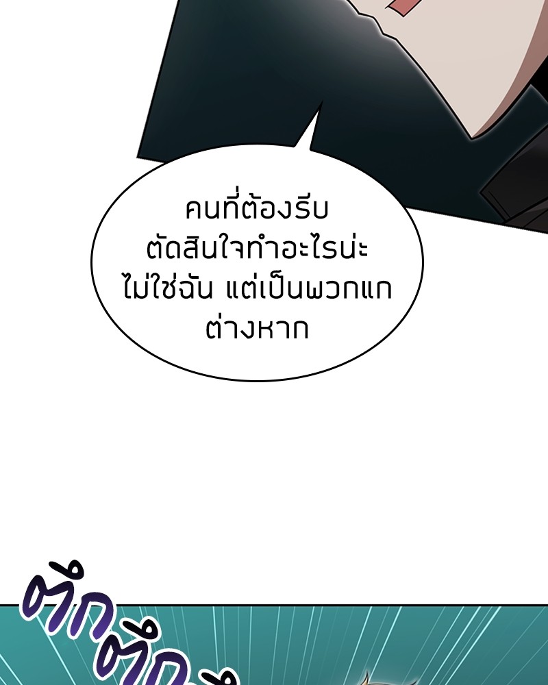 Clever Cleaning Life Of The Returned Genius Hunter ตอนที่ 66 109
