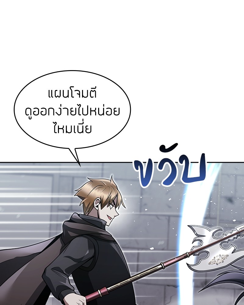 Clever Cleaning Life Of The Returned Genius Hunter ตอนที่ 66 111