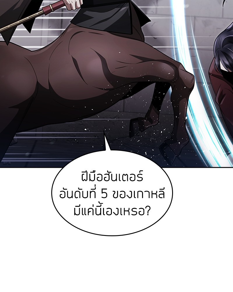 Clever Cleaning Life Of The Returned Genius Hunter ตอนที่ 66 112