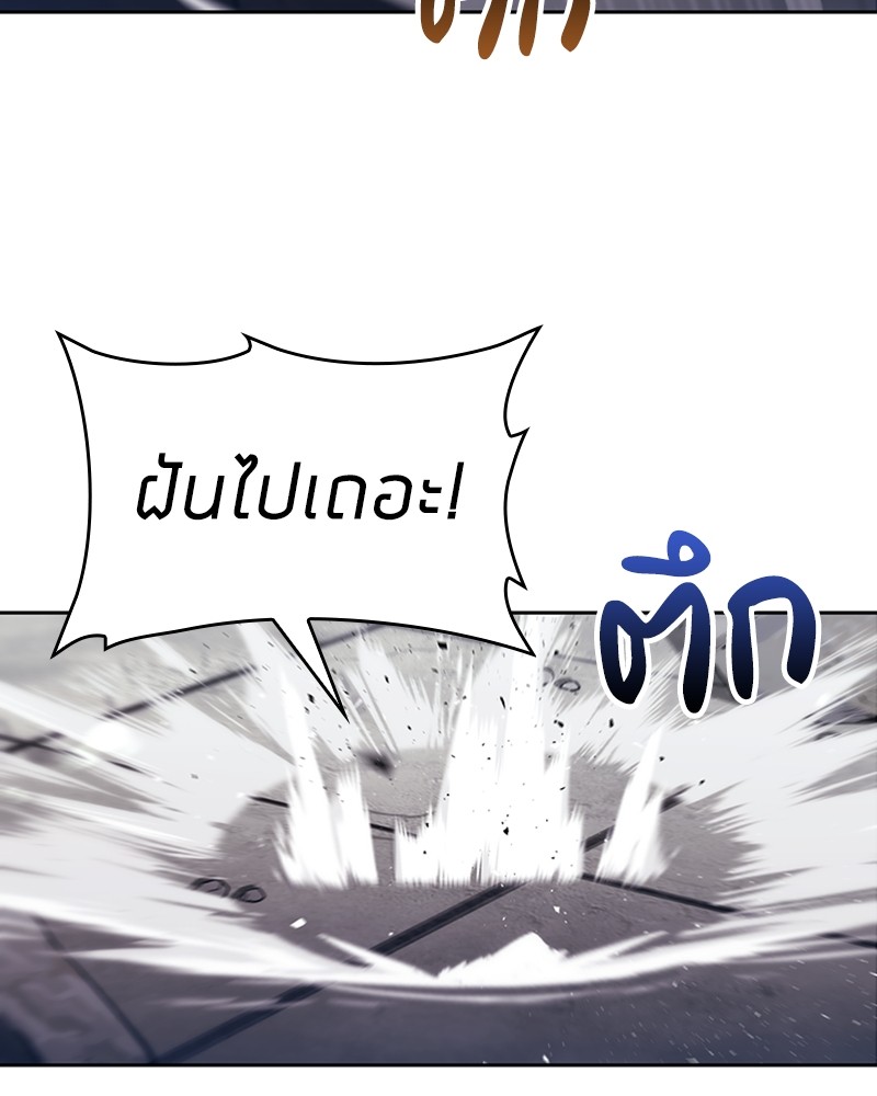 Clever Cleaning Life Of The Returned Genius Hunter ตอนที่ 66 116