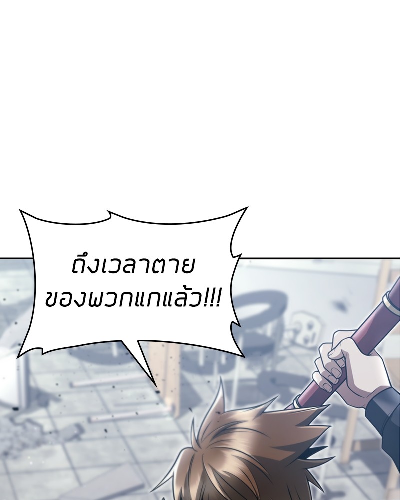 Clever Cleaning Life Of The Returned Genius Hunter ตอนที่ 66 117