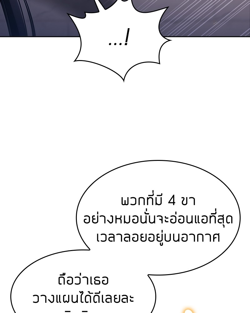 Clever Cleaning Life Of The Returned Genius Hunter ตอนที่ 66 121