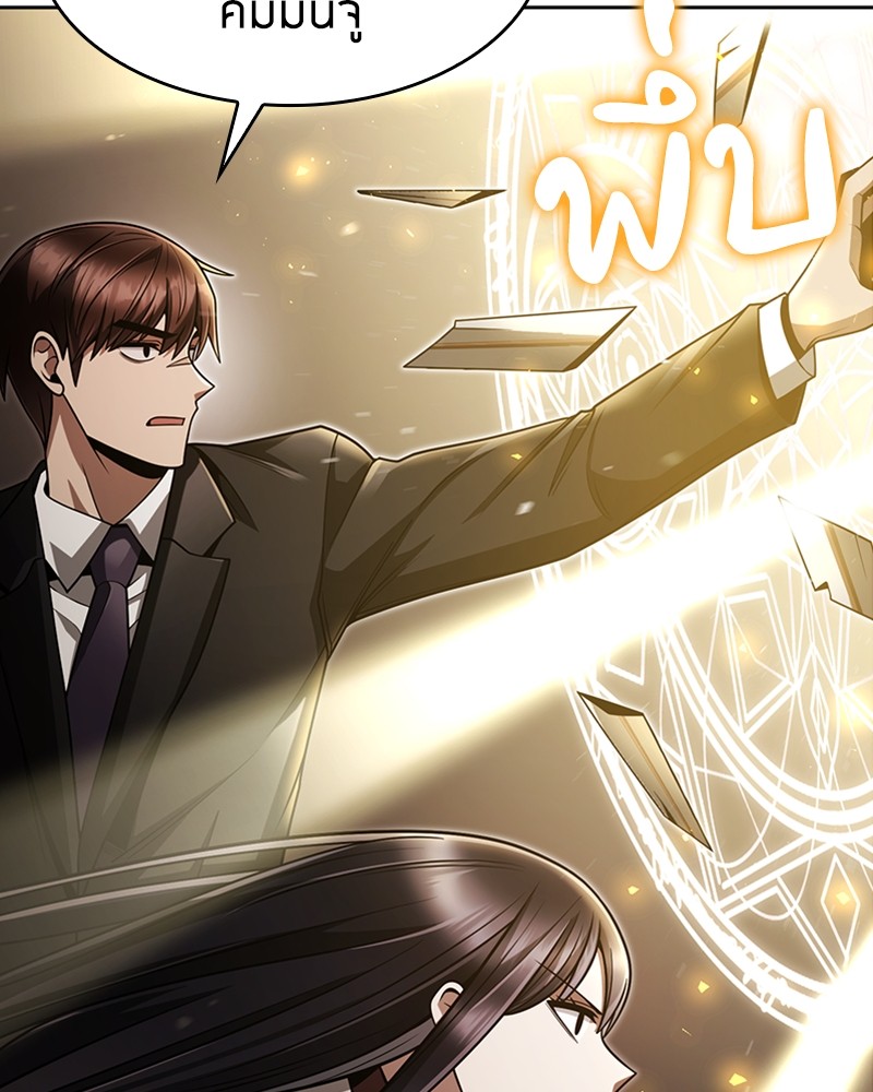 Clever Cleaning Life Of The Returned Genius Hunter ตอนที่ 66 122
