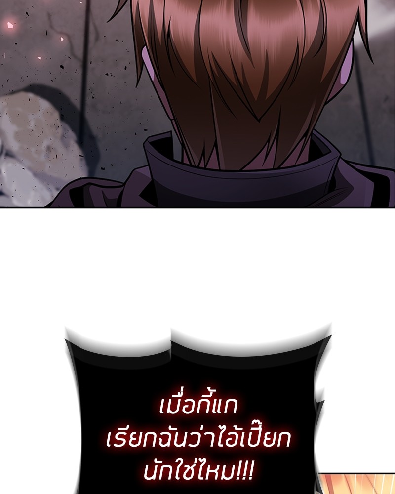 Clever Cleaning Life Of The Returned Genius Hunter ตอนที่ 66 126