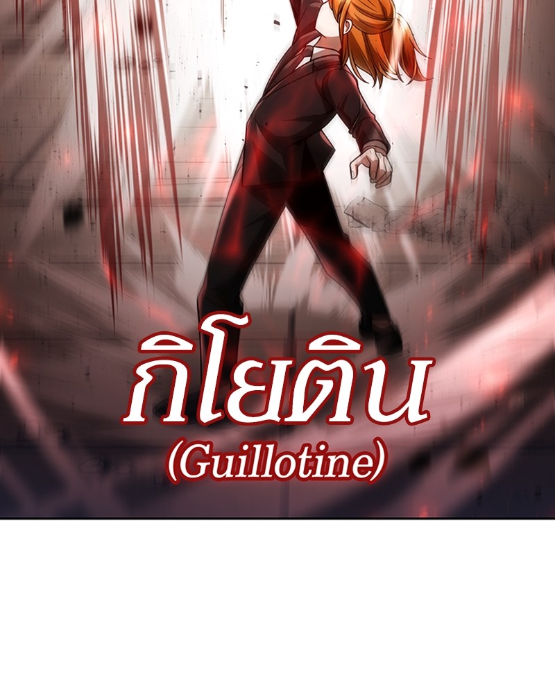 Clever Cleaning Life Of The Returned Genius Hunter ตอนที่ 66 132