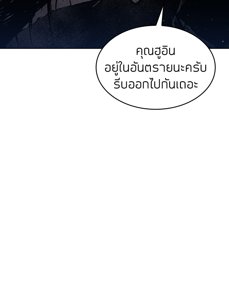 Clever Cleaning Life Of The Returned Genius Hunter ตอนที่ 66 136