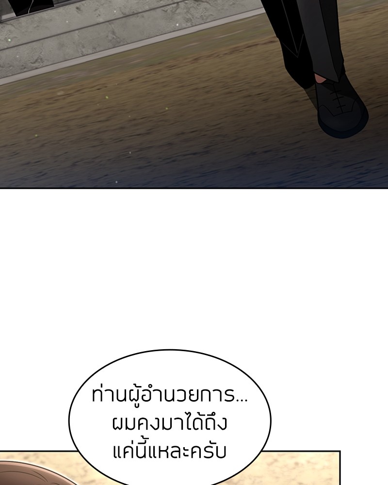 Clever Cleaning Life Of The Returned Genius Hunter ตอนที่ 66 139