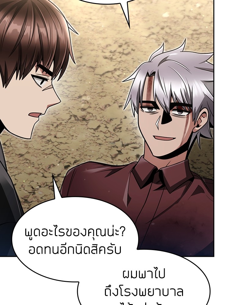 Clever Cleaning Life Of The Returned Genius Hunter ตอนที่ 66 140