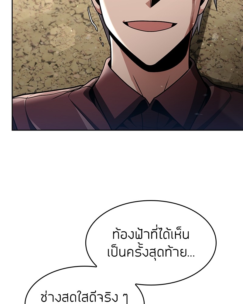 Clever Cleaning Life Of The Returned Genius Hunter ตอนที่ 66 142