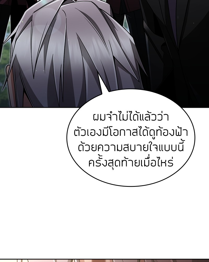 Clever Cleaning Life Of The Returned Genius Hunter ตอนที่ 66 144