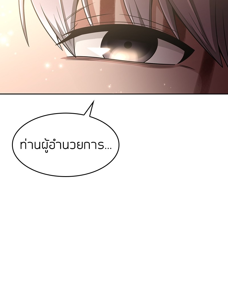 Clever Cleaning Life Of The Returned Genius Hunter ตอนที่ 66 145