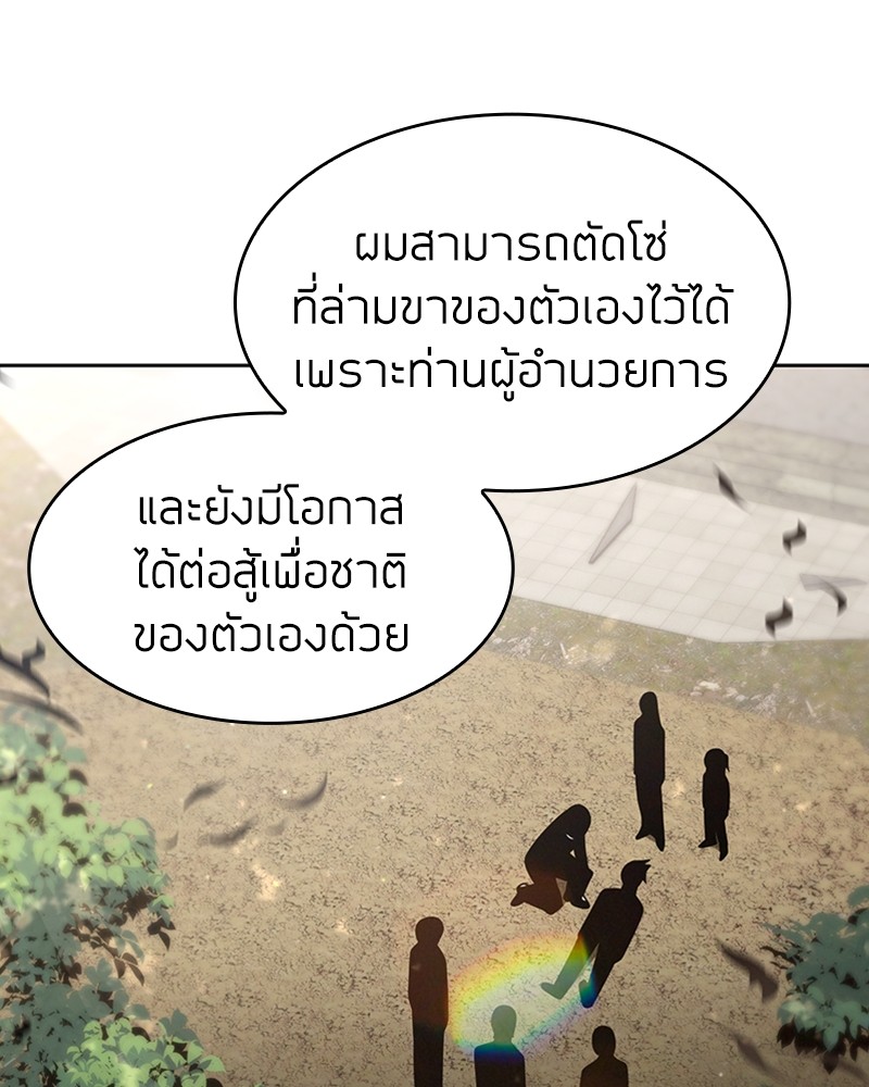 Clever Cleaning Life Of The Returned Genius Hunter ตอนที่ 66 146
