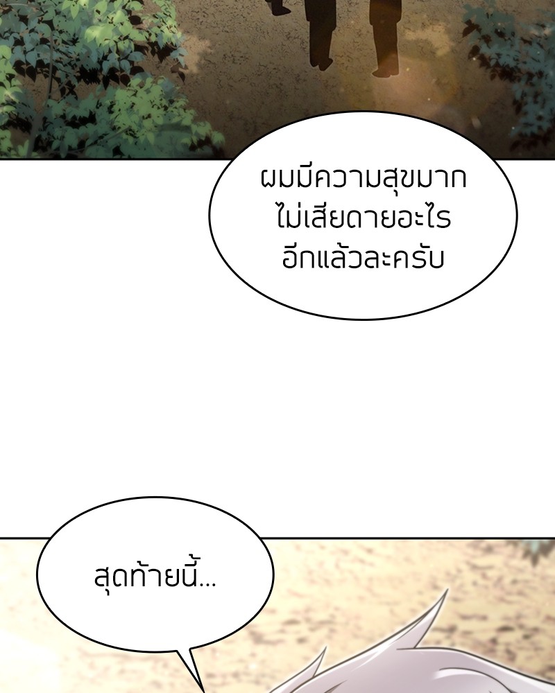 Clever Cleaning Life Of The Returned Genius Hunter ตอนที่ 66 147