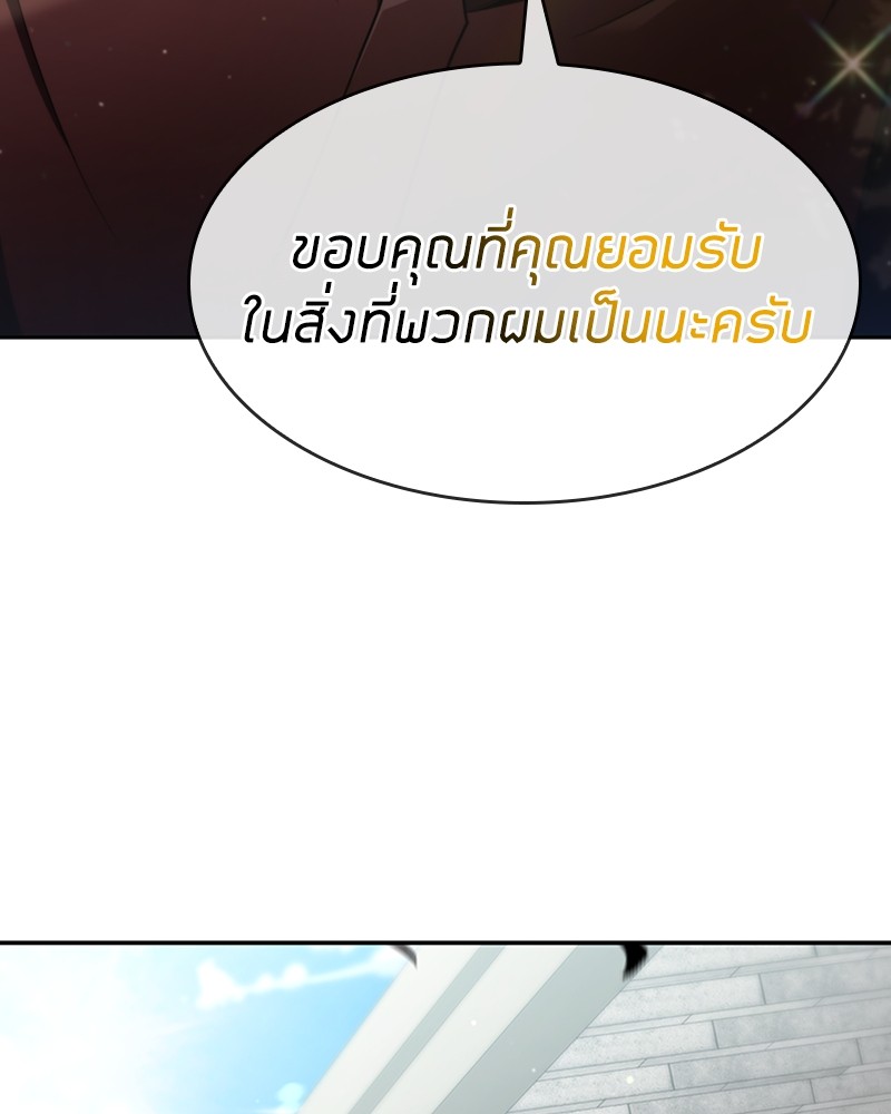 Clever Cleaning Life Of The Returned Genius Hunter ตอนที่ 66 149