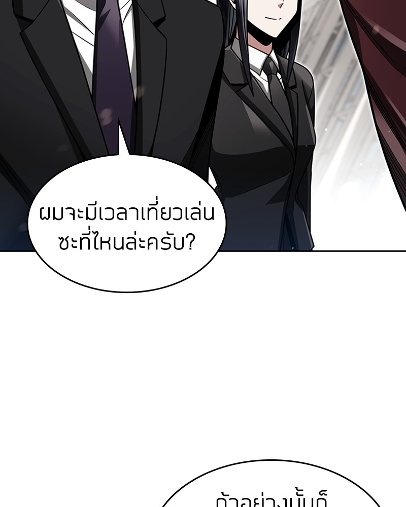Clever Cleaning Life Of The Returned Genius Hunter ตอนที่ 66 159