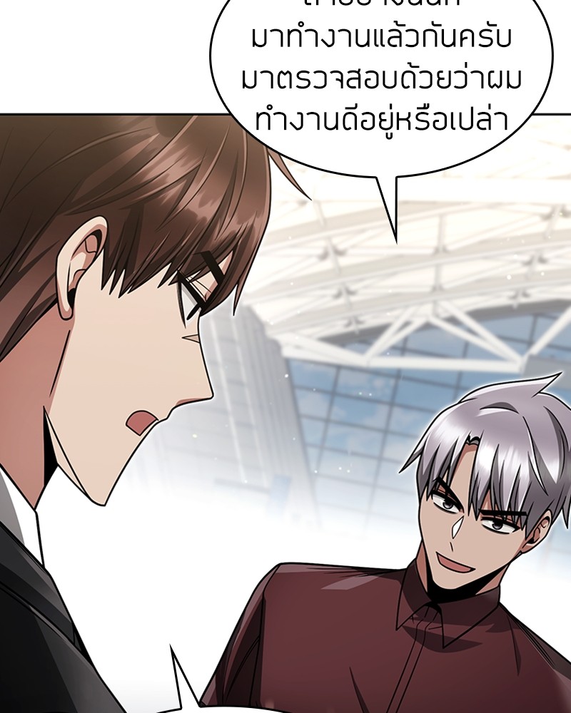 Clever Cleaning Life Of The Returned Genius Hunter ตอนที่ 66 160