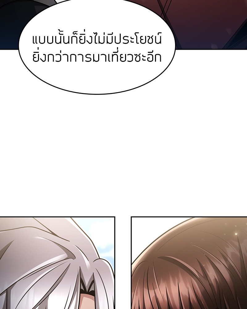 Clever Cleaning Life Of The Returned Genius Hunter ตอนที่ 66 161