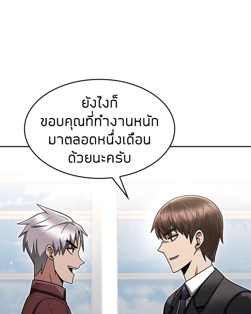 Clever Cleaning Life Of The Returned Genius Hunter ตอนที่ 66 163