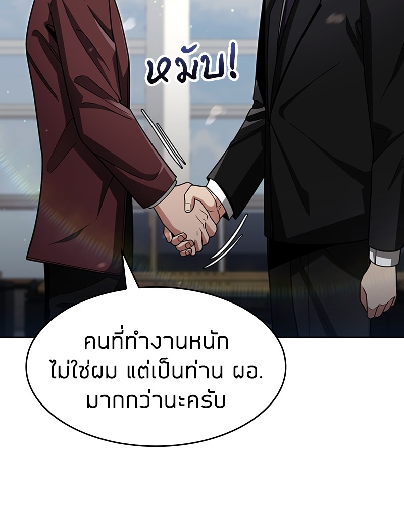 Clever Cleaning Life Of The Returned Genius Hunter ตอนที่ 66 164