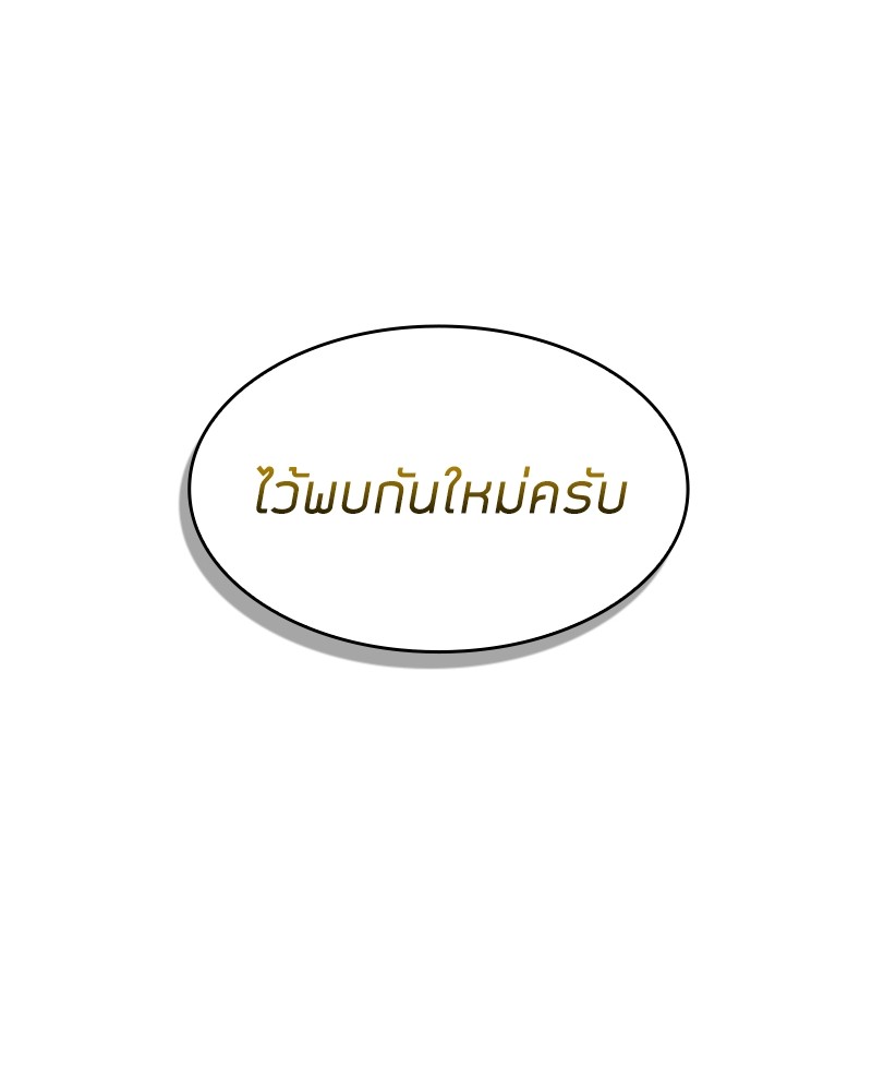 Clever Cleaning Life Of The Returned Genius Hunter ตอนที่ 66 165