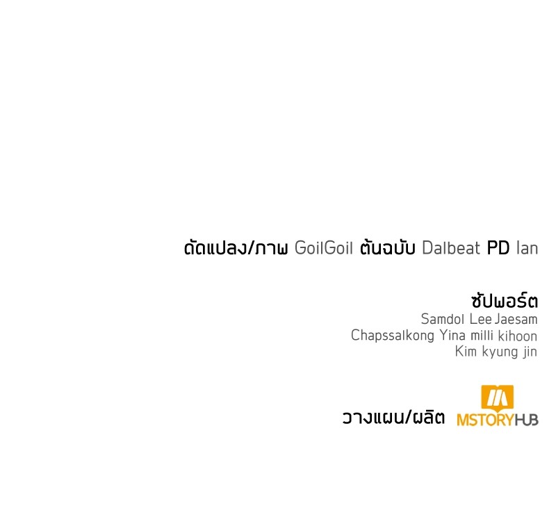 Clever Cleaning Life Of The Returned Genius Hunter ตอนที่ 66 166