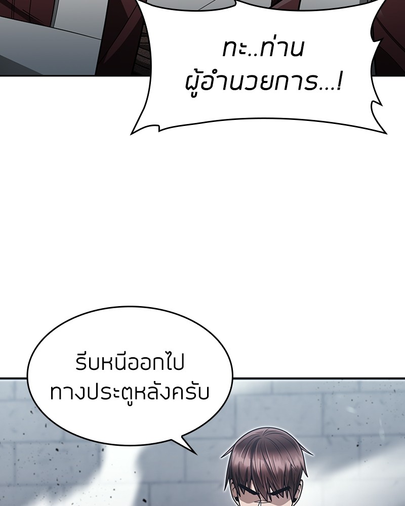 Clever Cleaning Life Of The Returned Genius Hunter ตอนที่ 66 18