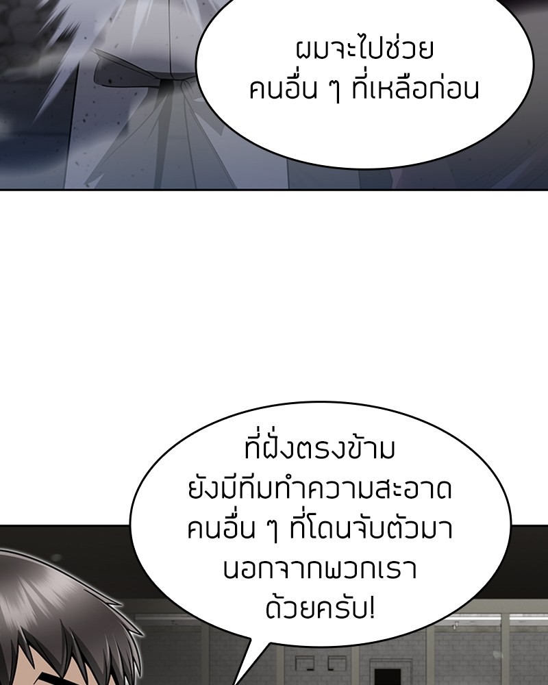 Clever Cleaning Life Of The Returned Genius Hunter ตอนที่ 66 20