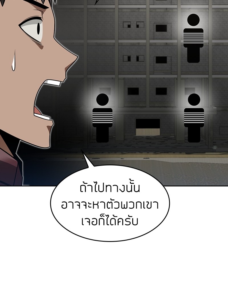 Clever Cleaning Life Of The Returned Genius Hunter ตอนที่ 66 21