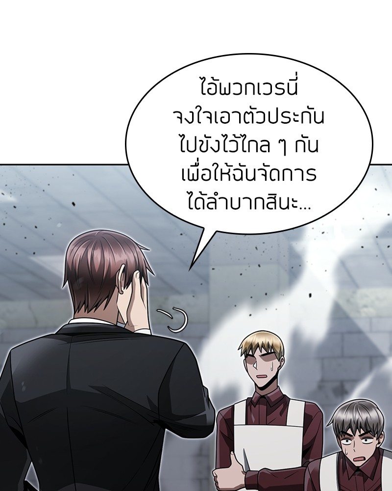 Clever Cleaning Life Of The Returned Genius Hunter ตอนที่ 66 22