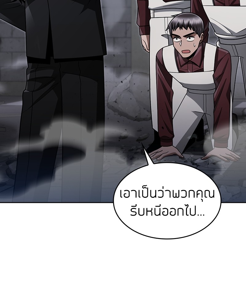 Clever Cleaning Life Of The Returned Genius Hunter ตอนที่ 66 23
