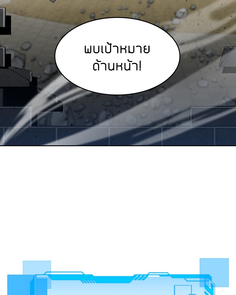 Clever Cleaning Life Of The Returned Genius Hunter ตอนที่ 66 27