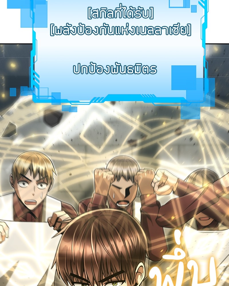 Clever Cleaning Life Of The Returned Genius Hunter ตอนที่ 66 28