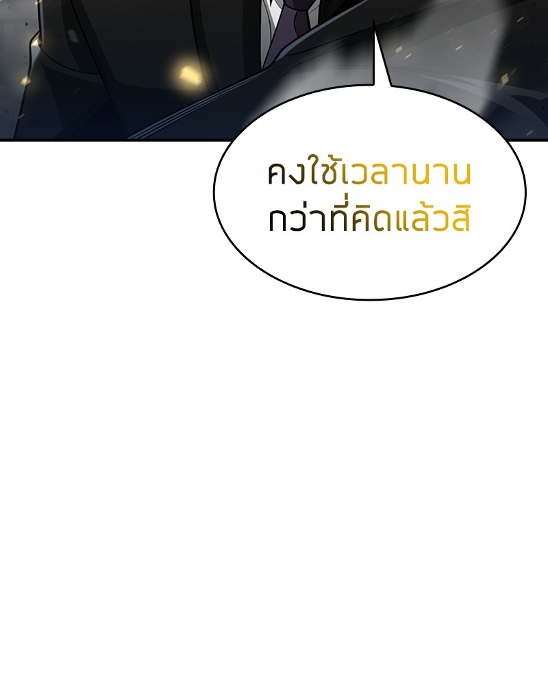 Clever Cleaning Life Of The Returned Genius Hunter ตอนที่ 66 31